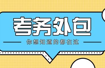 專業高效，大唐人力 江西檔案服務外包的明智之選